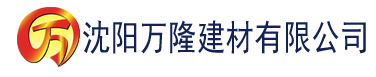 沈阳大香蕉久操视频在线建材有限公司_沈阳轻质石膏厂家抹灰_沈阳石膏自流平生产厂家_沈阳砌筑砂浆厂家